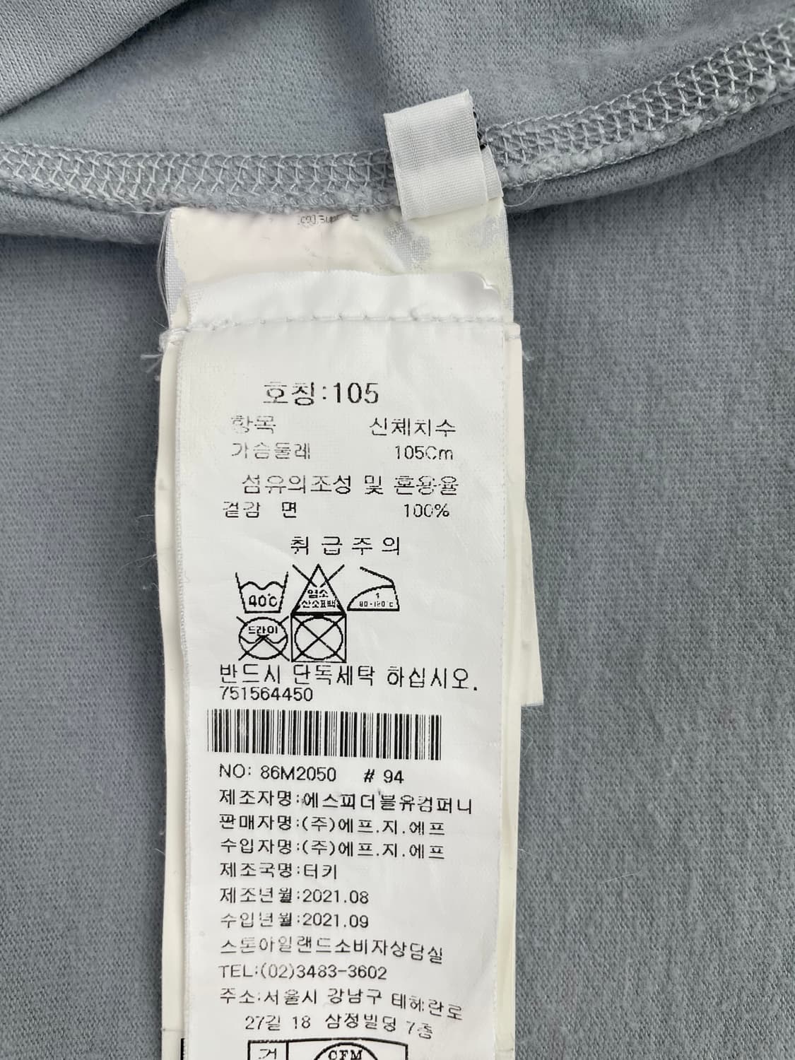 [XL] 스톤 아일랜드 와펜 패치 화이트 프로스트 트리트먼트 코튼 니트 상품이미지10