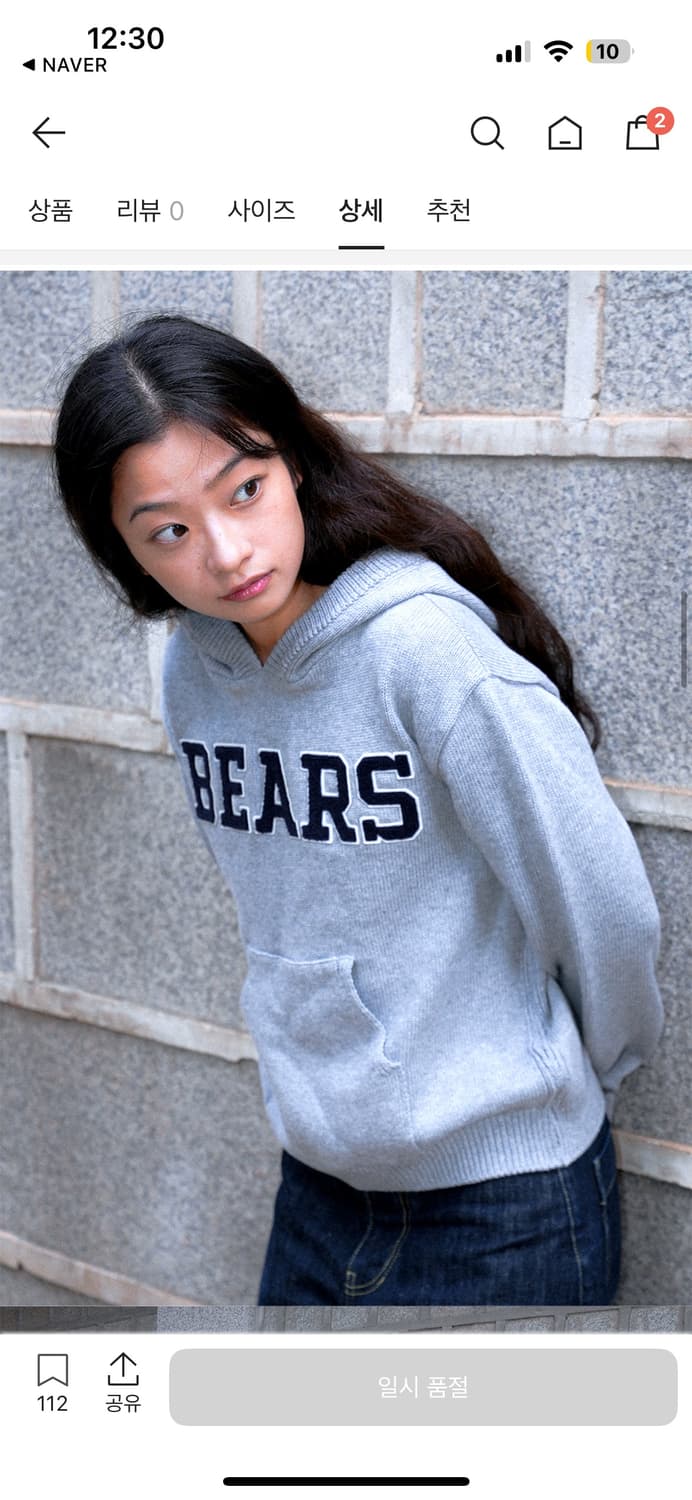 사파리스팟 X 베어스 니트 후디 - 그레이 상품이미지4