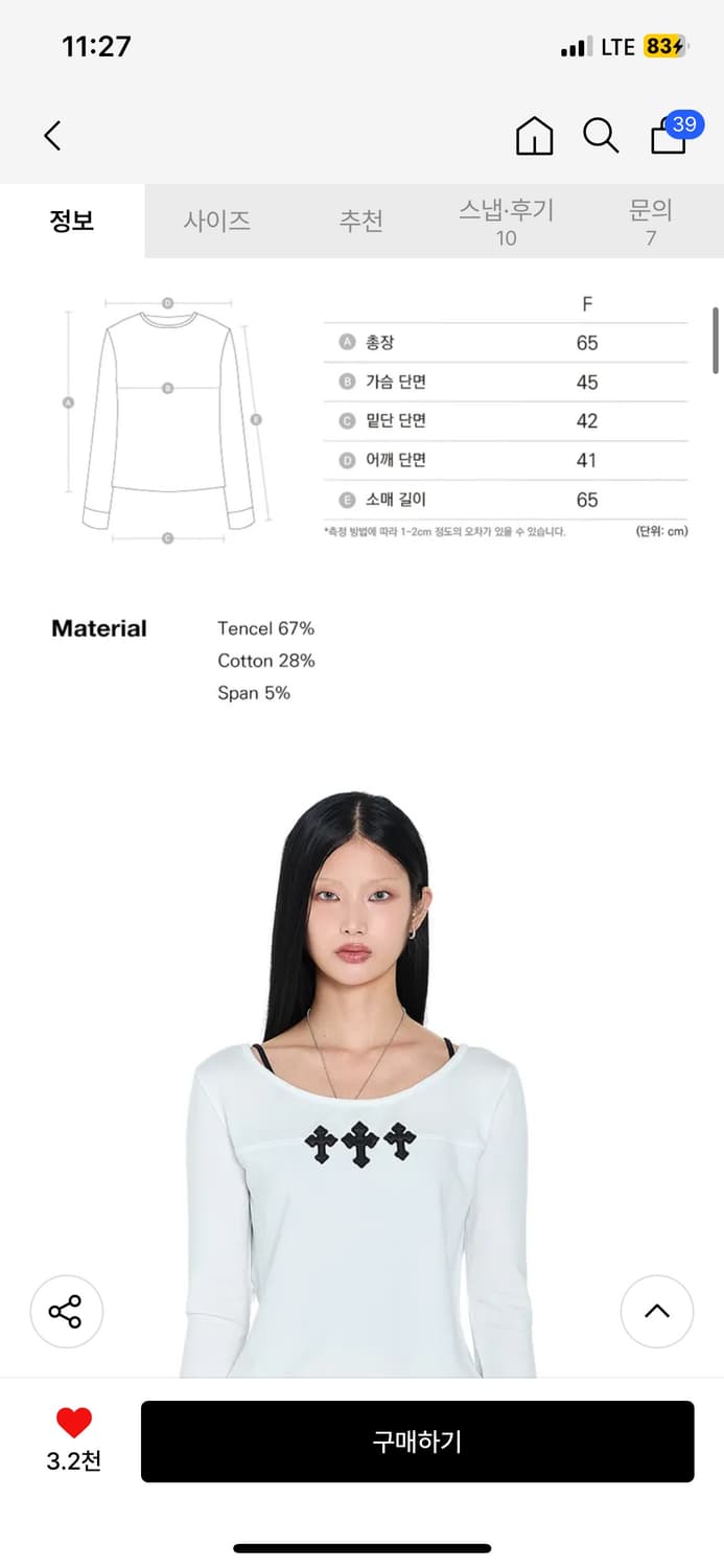아캄 Triple AKM CROS2 Long Sleeve (White) 상품이미지4