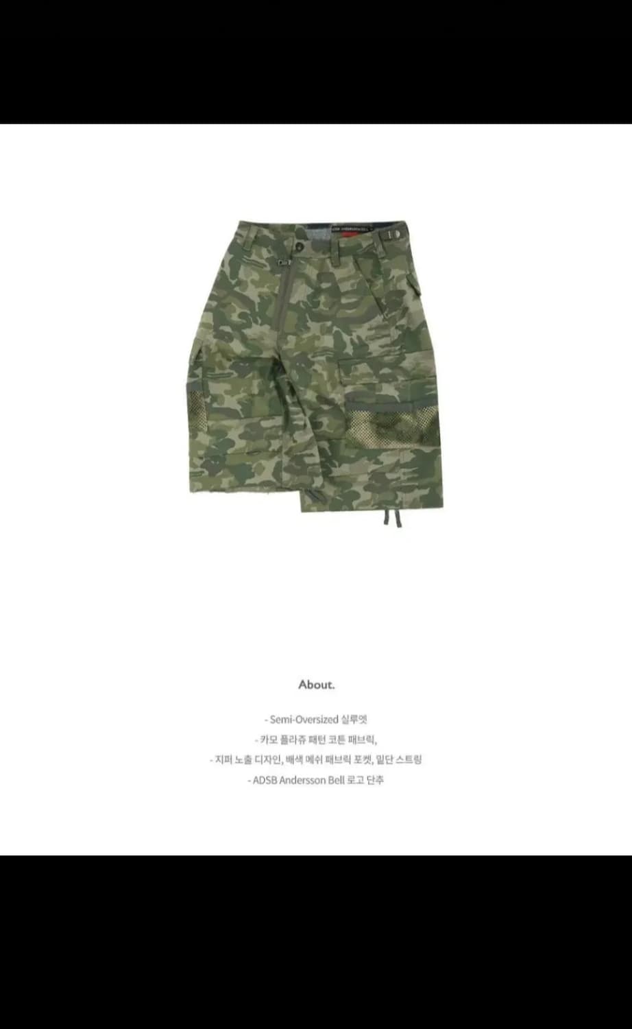 앤더슨벨  카모플라주 카모 쇼츠 50 상품이미지1