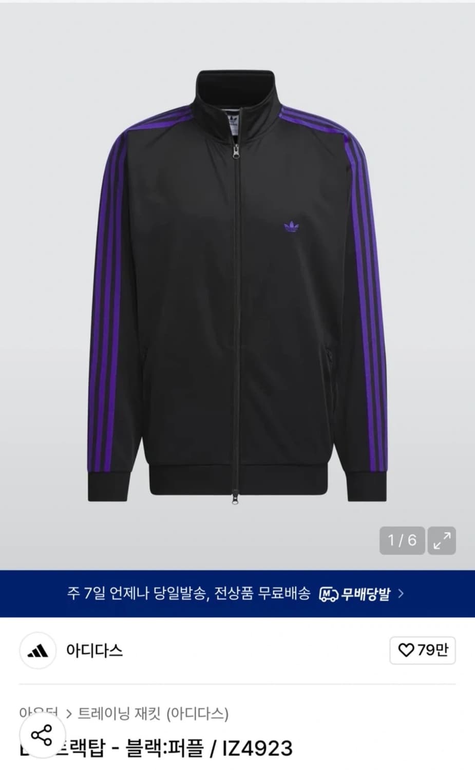 아디다스 베켄바우어 블랙퍼플 저지 상품이미지1