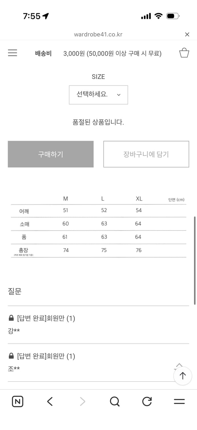 워드로브41 체크셔츠 (XL) 상품이미지3