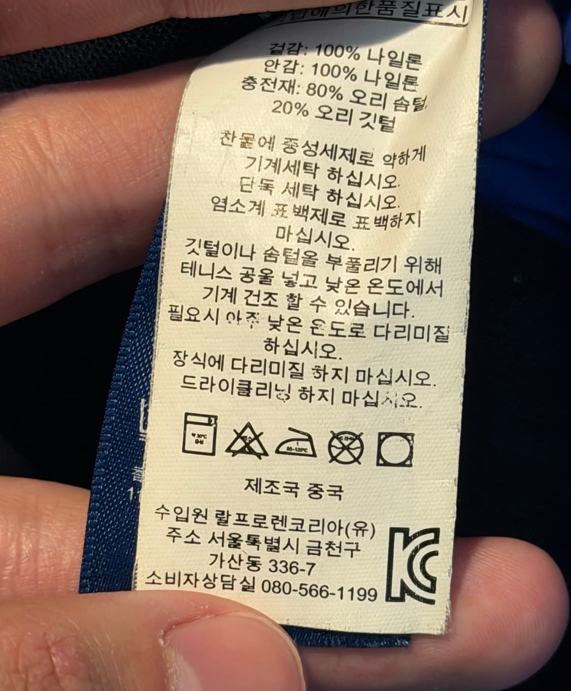 폴로 랄프로렌 빅포니 치프키프 USA 성조기 패딩 네이비 상품이미지3