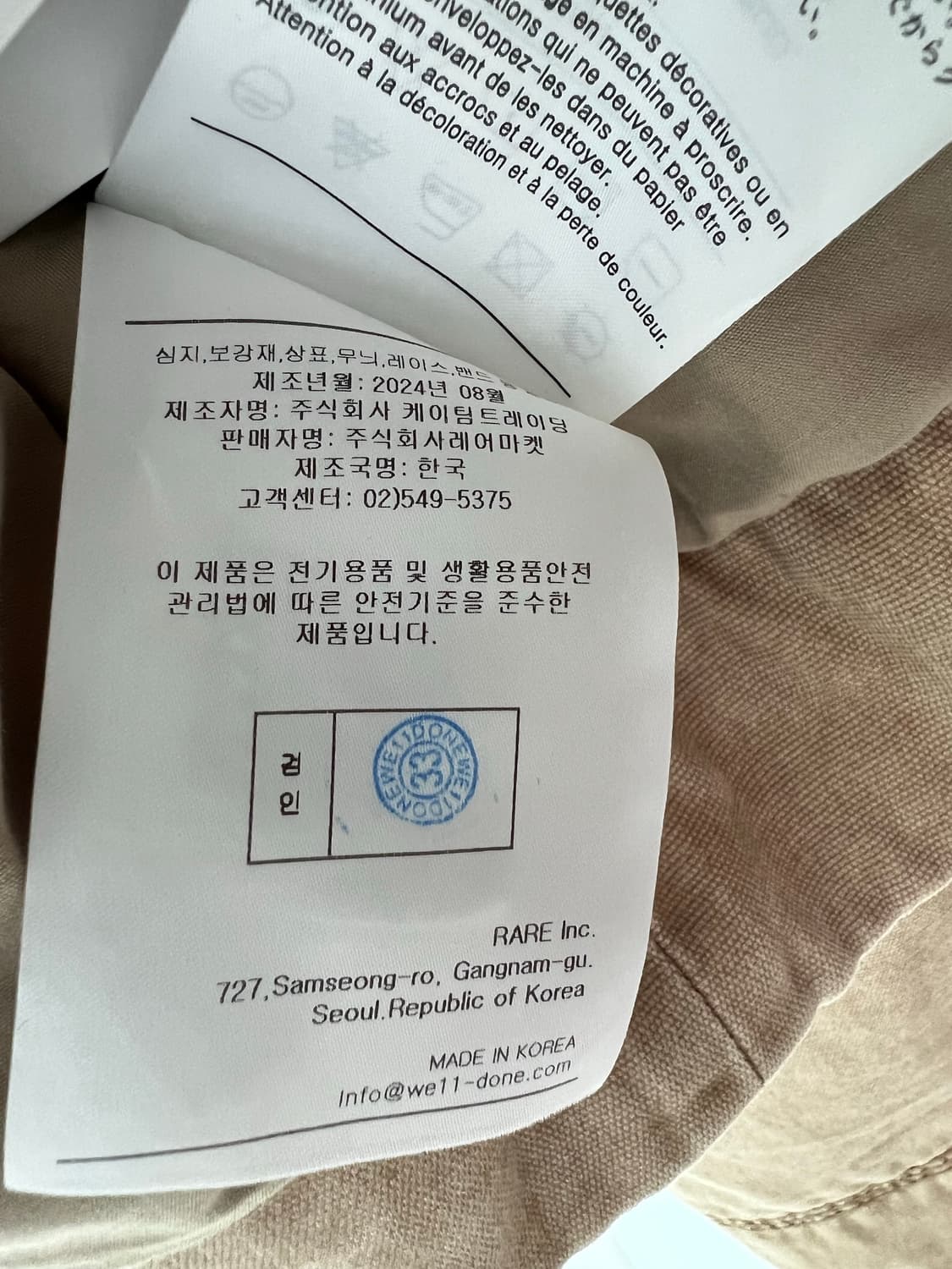 웰던 we11done 베이지 크롭자켓 여성s 상품이미지7