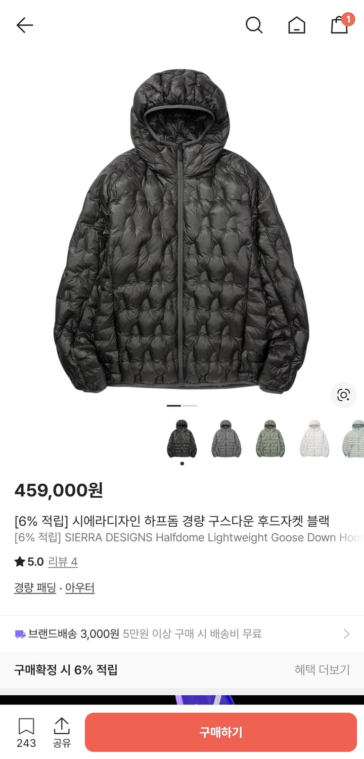 시에라 디자인 하프돔 M 상품이미지1