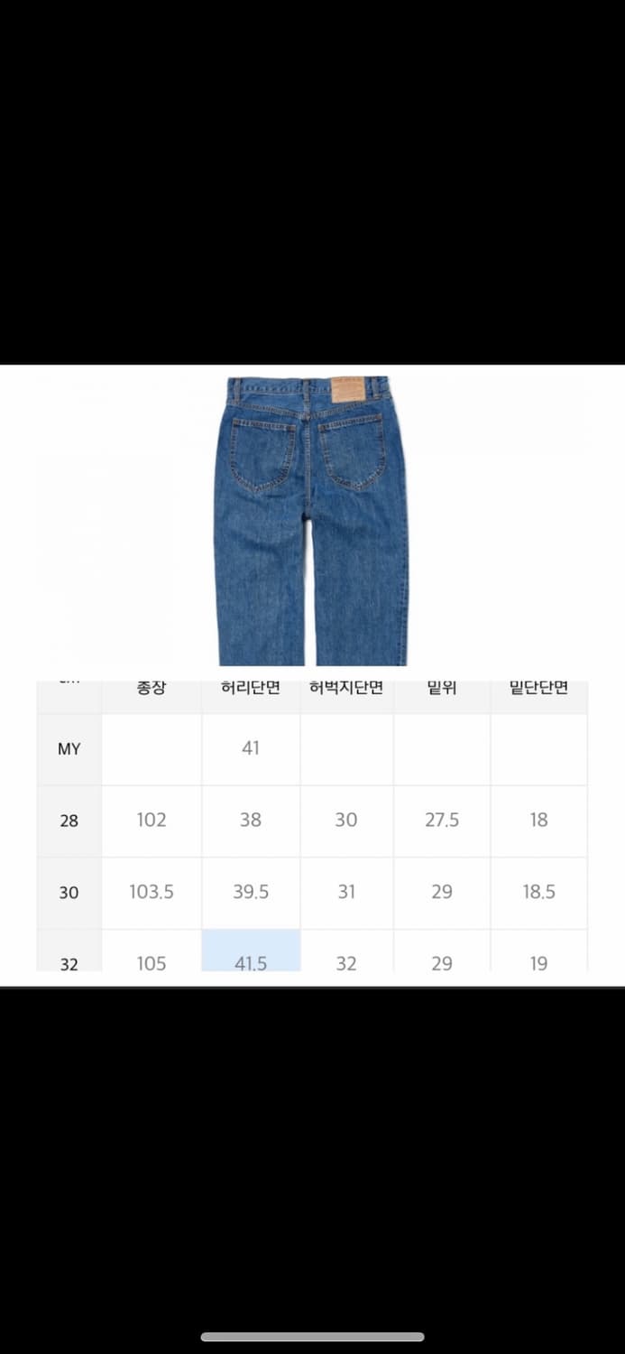 데밀데님팝니다 상품이미지7