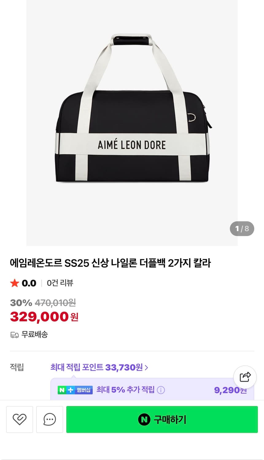 에임레온도르 더플백 상품이미지1