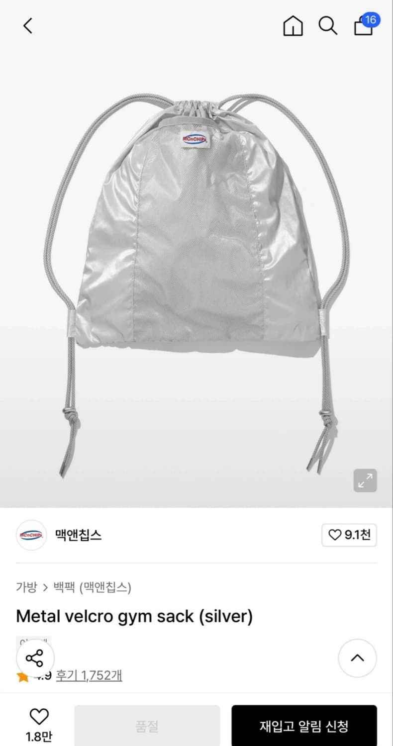 맥앤칩스 밸크로 짐색 실버 백팩 상품이미지1