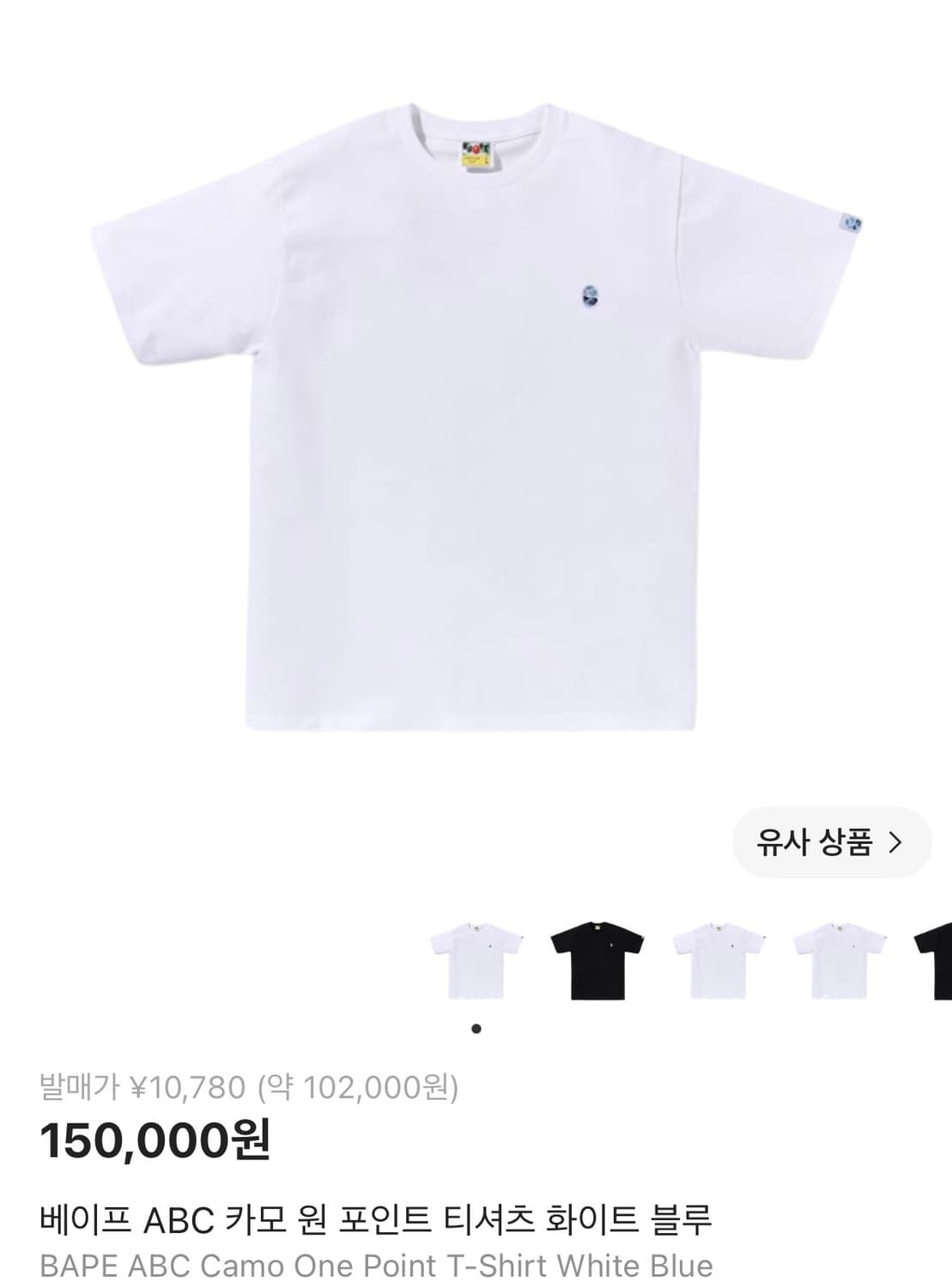 베이프 블루카모 반팔 상품이미지1