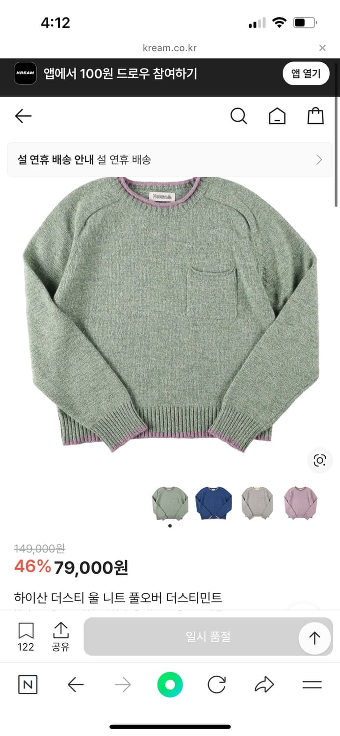 heisan 울니트 더스티민트 상품이미지1