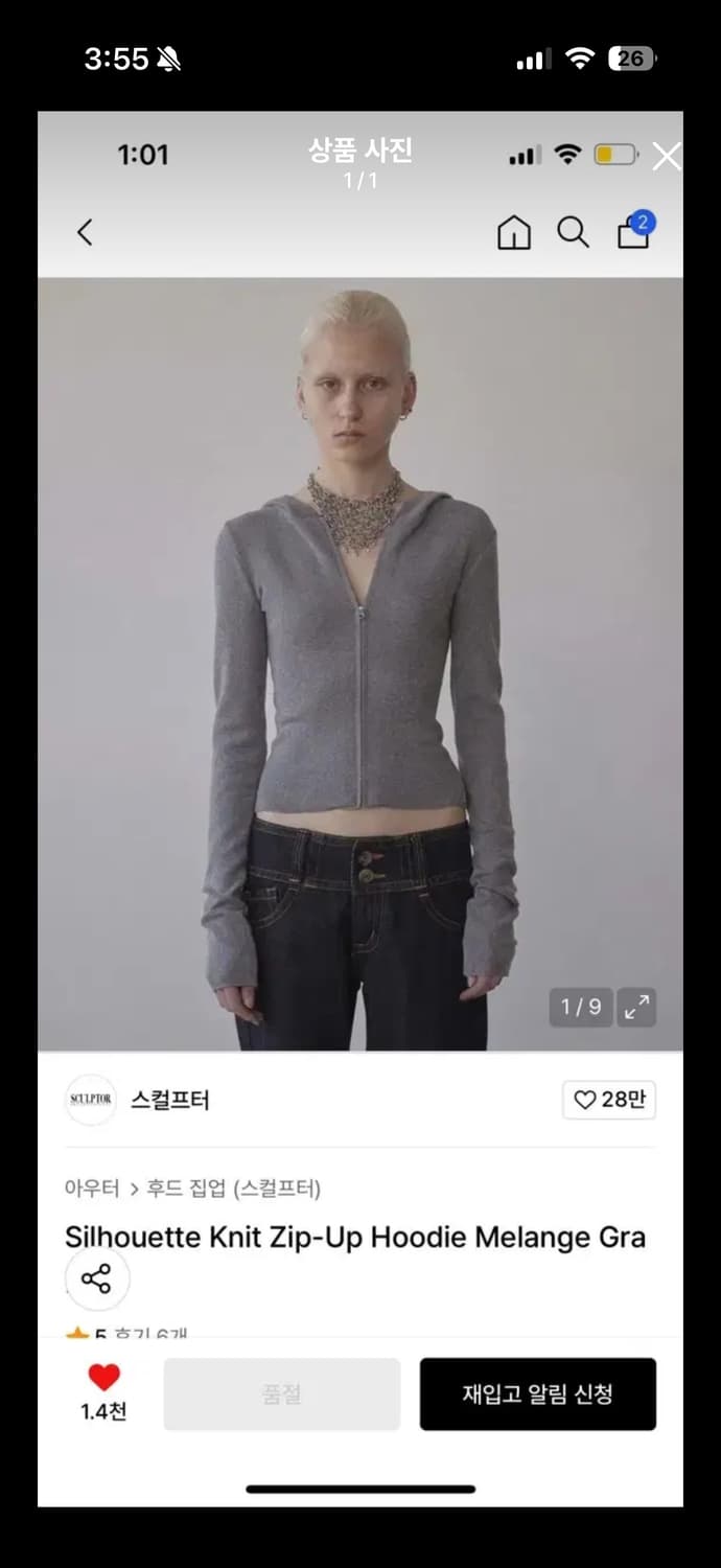 스컬프터 니트집업 상품이미지1