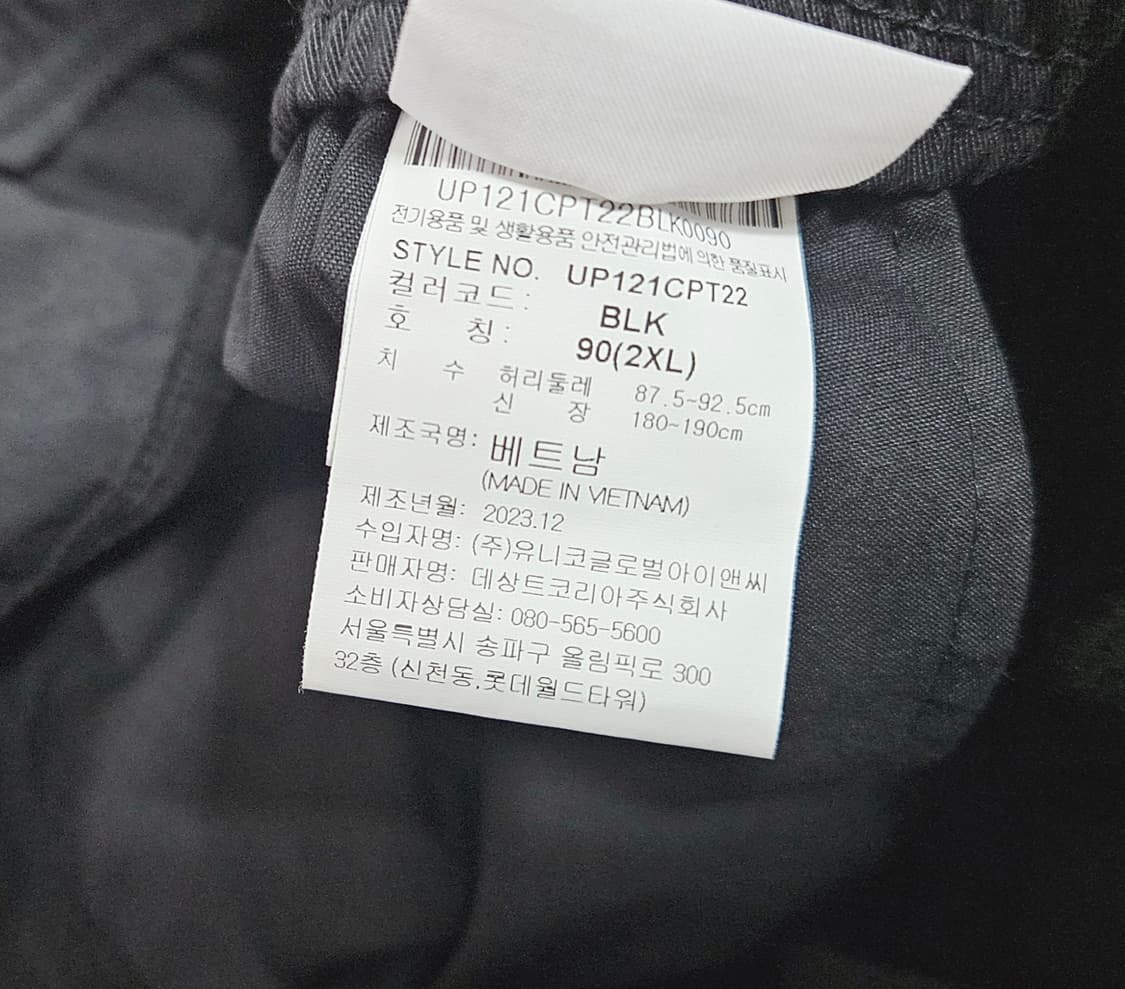 엄브로 오버핏 셋업 팬츠 [36] 상품이미지4