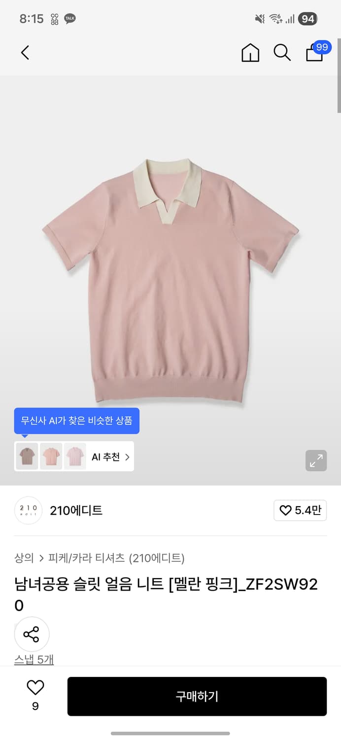 210에디트 니트카라 반팔티 110 상품이미지2