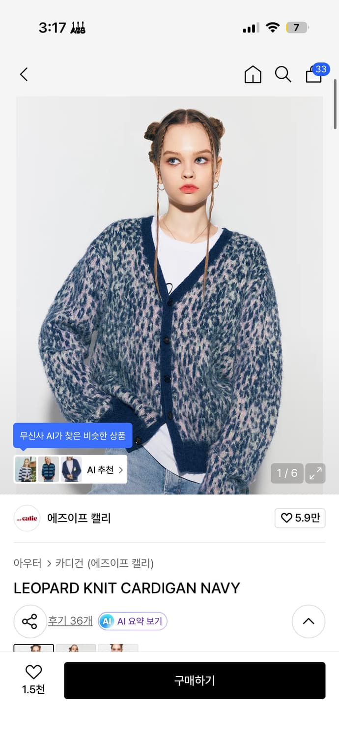 애즈이프캘리 LEOPARD KNIT CARDIGAN NAVY 상품이미지2
