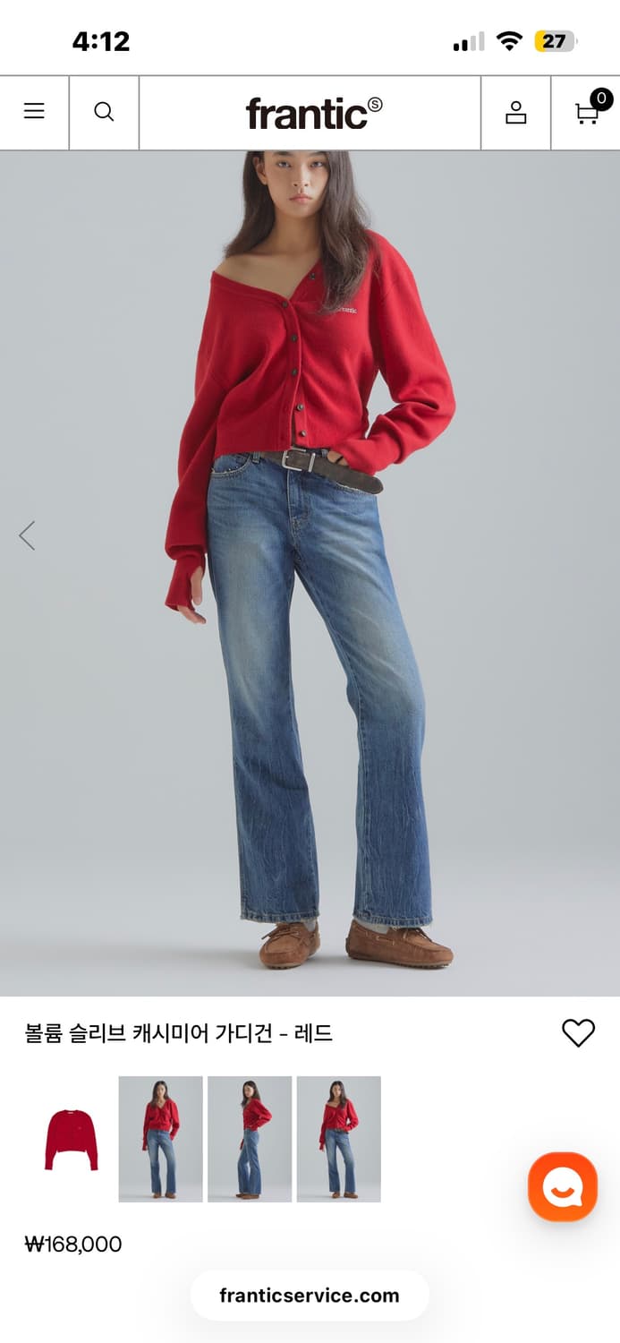 [새상품] 프랜틱서비스 - 볼륨 슬리브 캐시미어 가디건 (레드) 상품이미지5