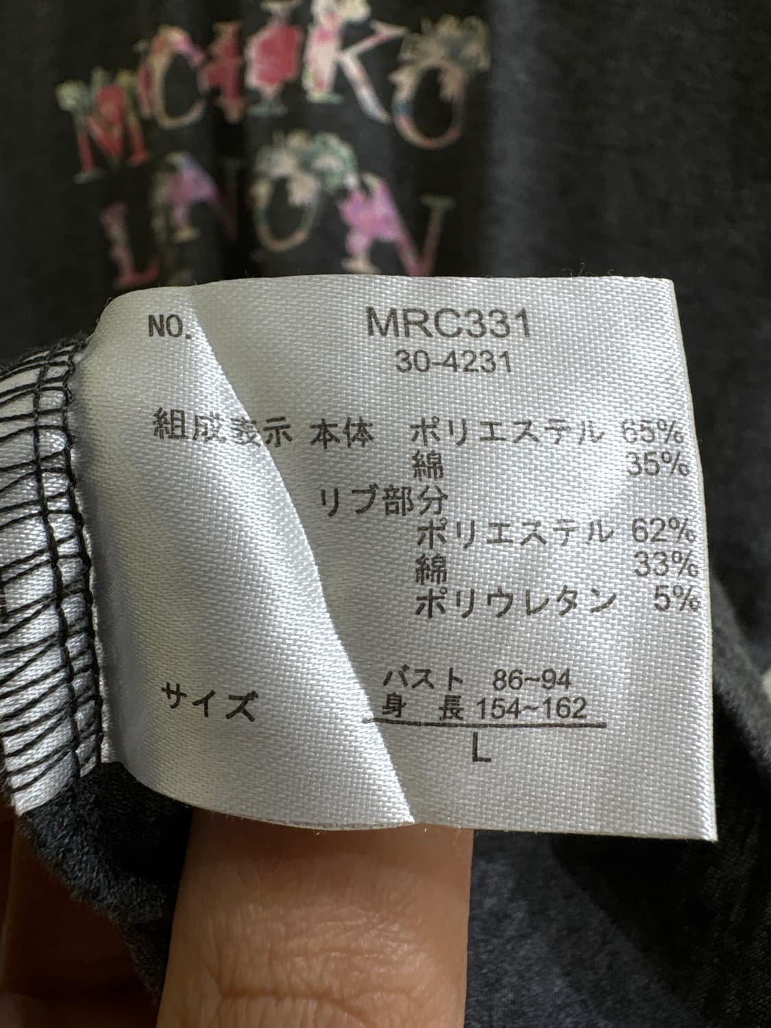 MICHIKO LONDON JEANS 반팔 상품이미지8