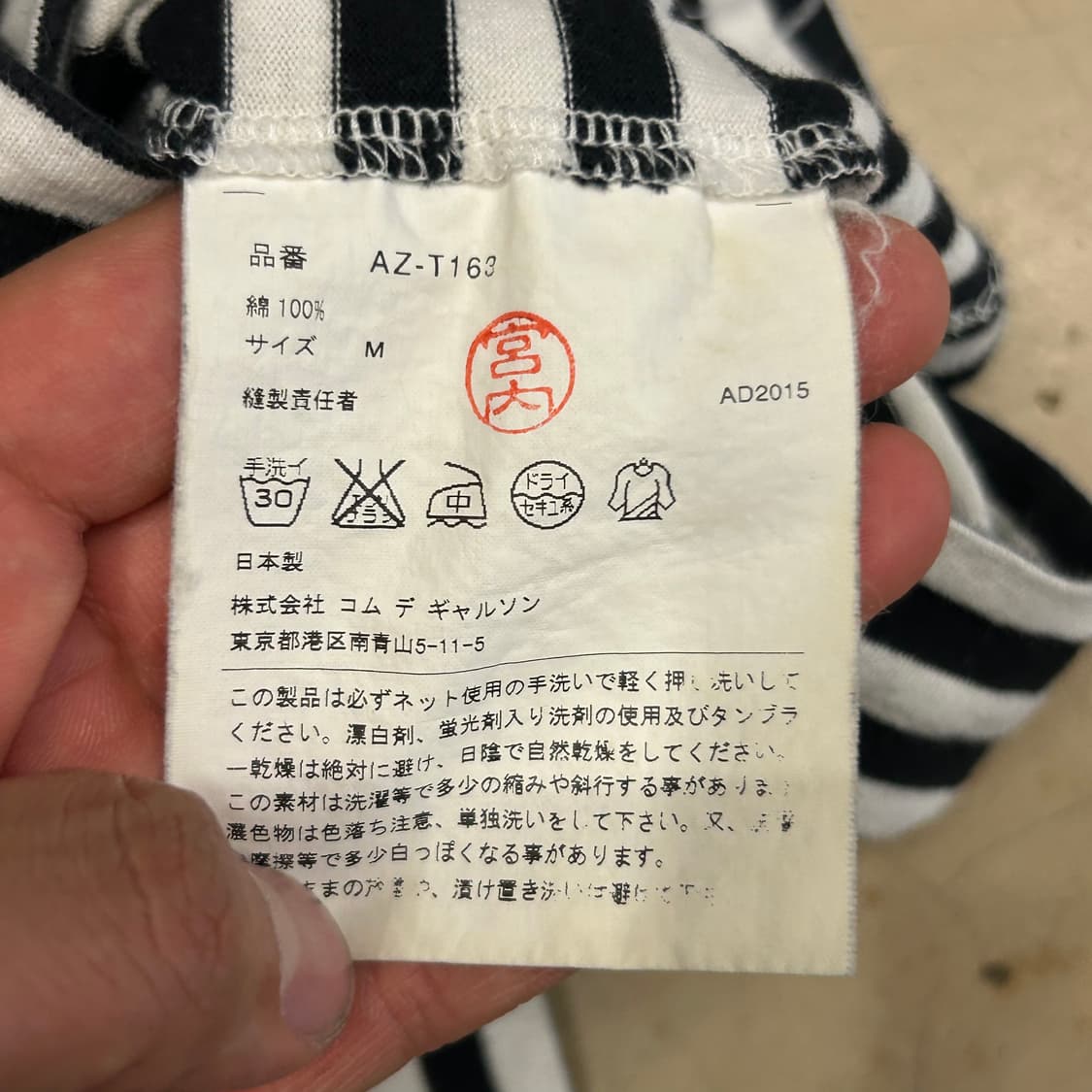 M 꼼데가르송 여성용 스트라이프 롱슬리브 상품이미지5