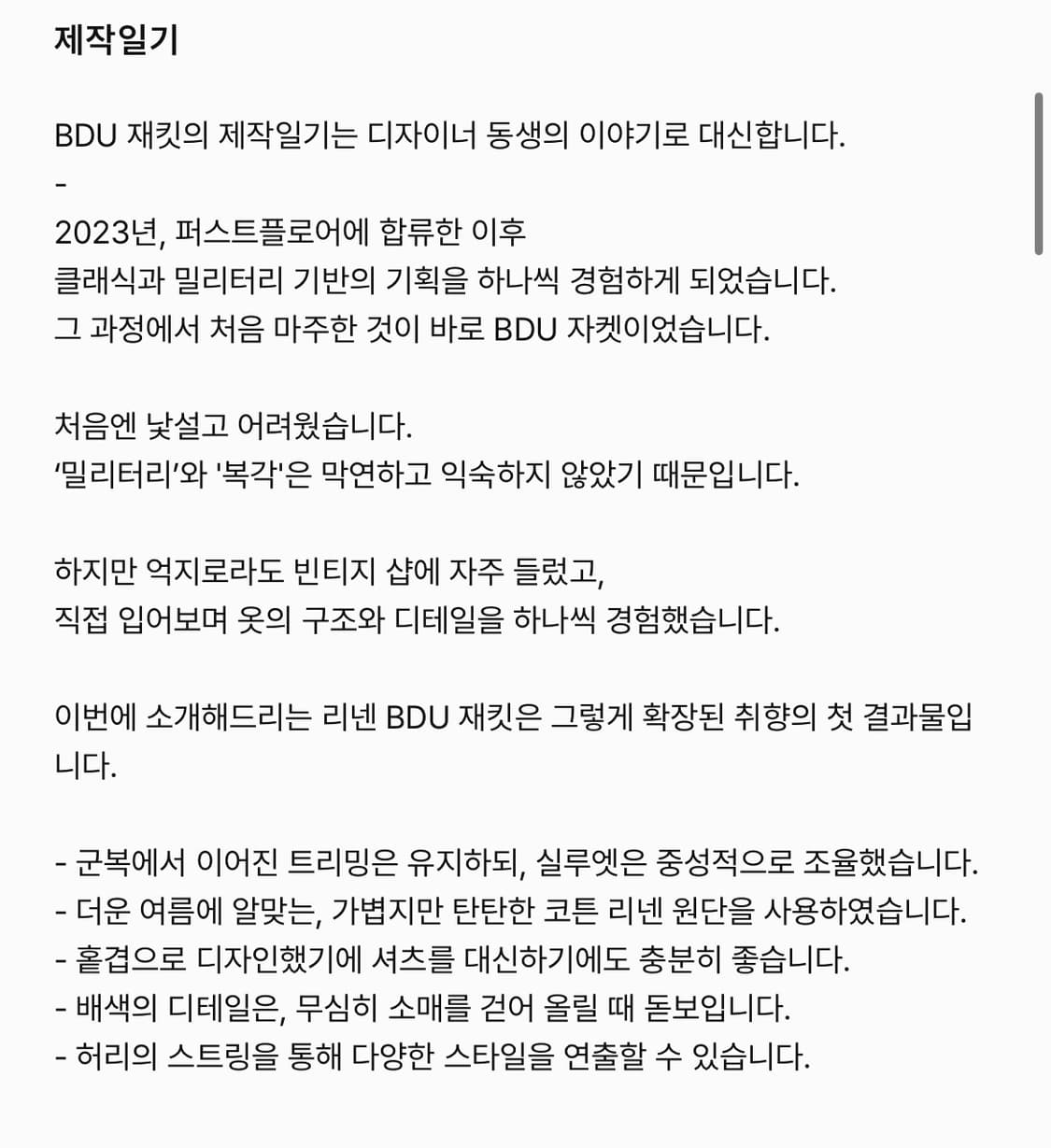 퍼스트플로어 린넨 BDU 자켓 미드나잇 48 상품이미지4