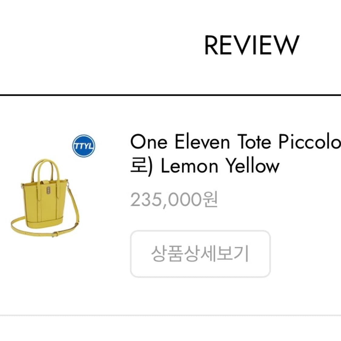 분크 원일레븐 피콜로 토트백 레몬옐로우 노란색 가죽 가방 크로스백 핸드백 상품이미지2
