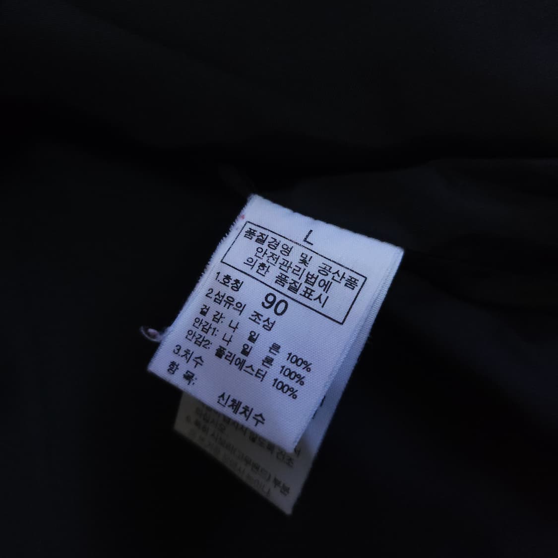 노스페이스 바람막이 95-100 아웃도어 방풍자켓 상품이미지6