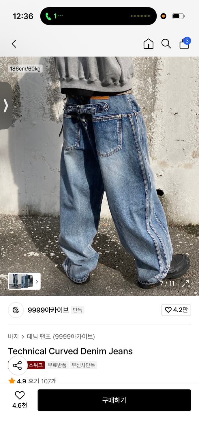 9999아카이브 Technical Curved Denim Jeans 상품이미지3