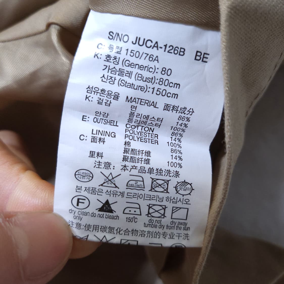 쥬시쥬디 여성 크롭자켓 80 0312 상품이미지8