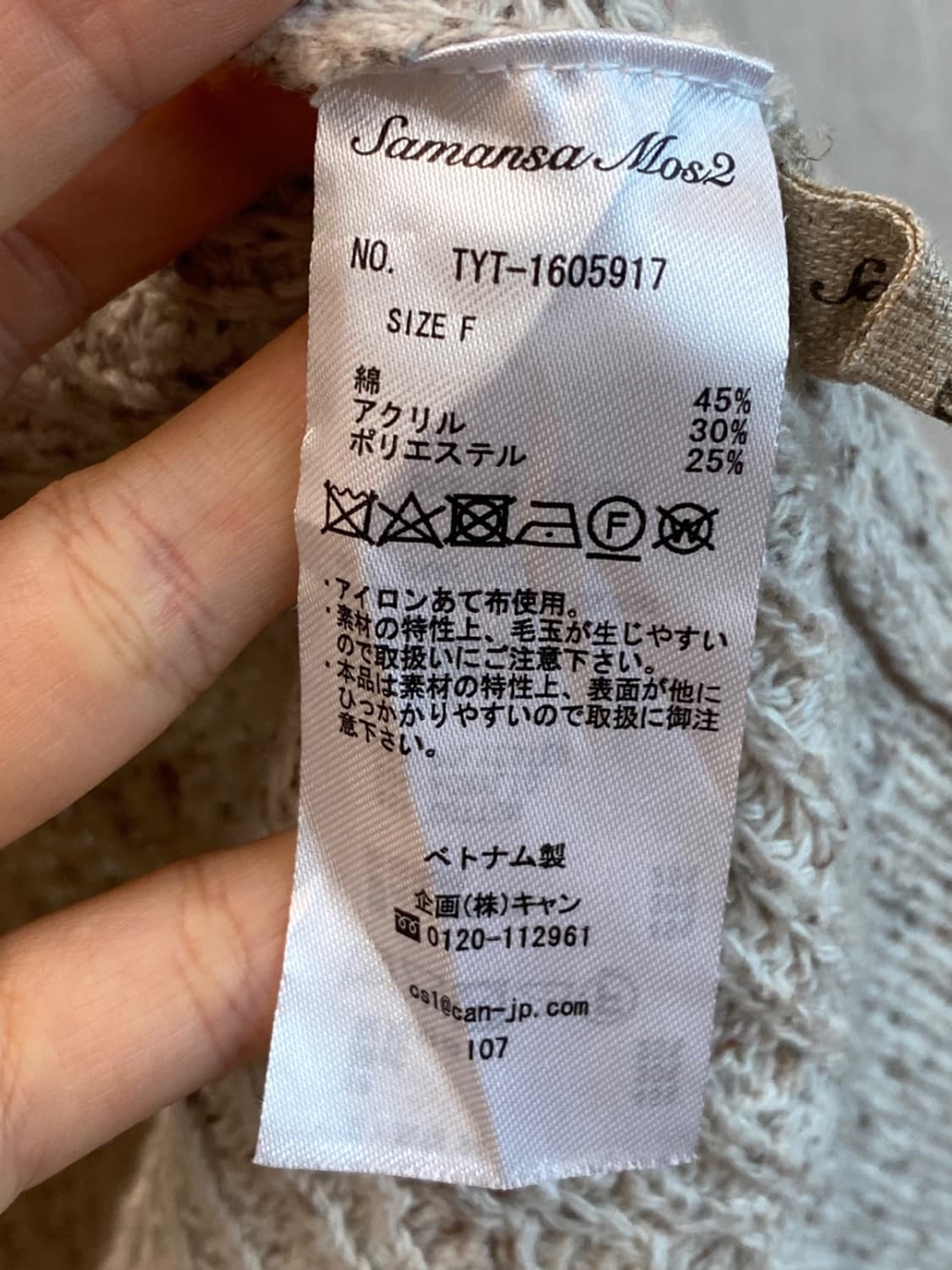 SAMANSAMOS2 니트가디건(F) 상품이미지7