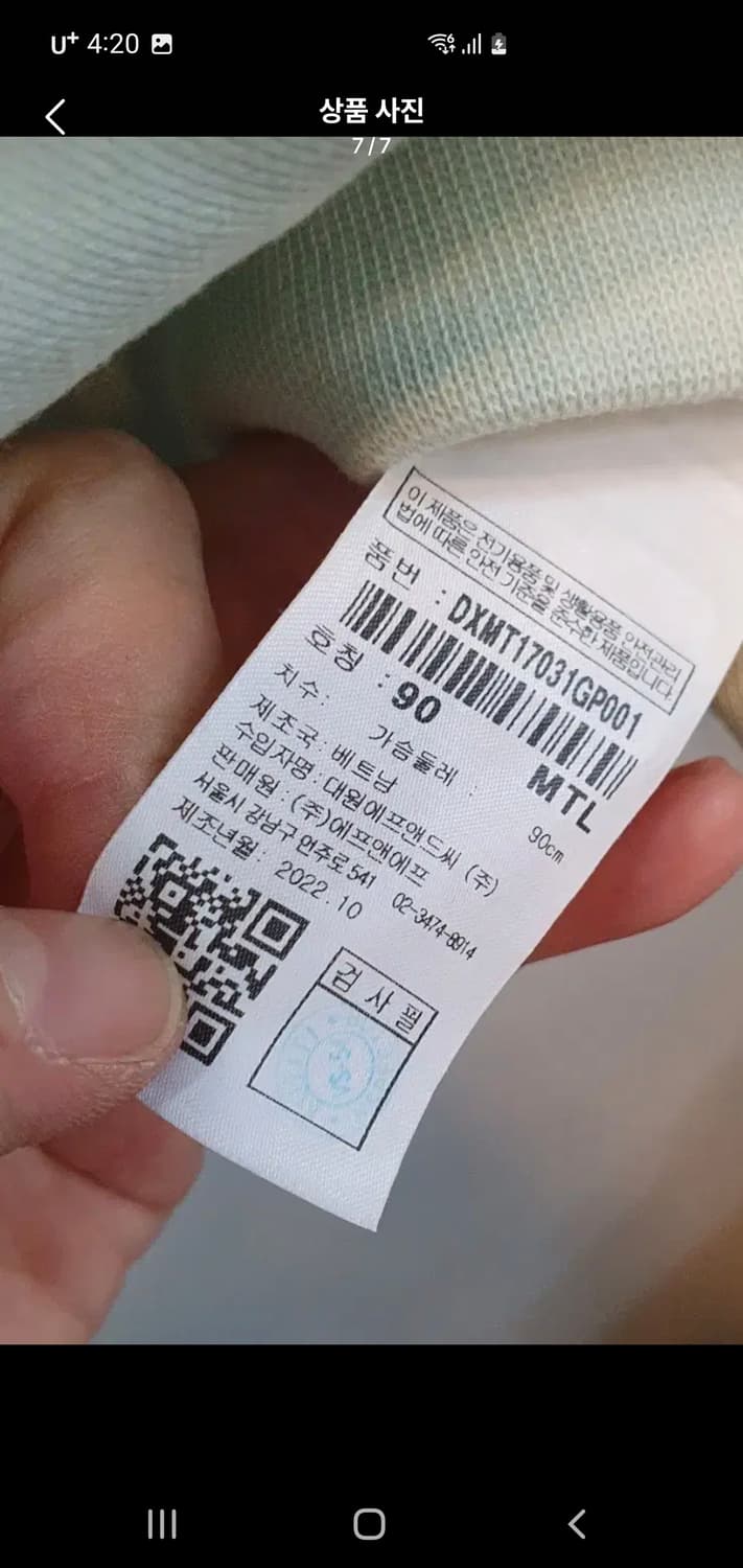 디스커버리 맨투맨 90
민트색
새거수준 상품이미지5