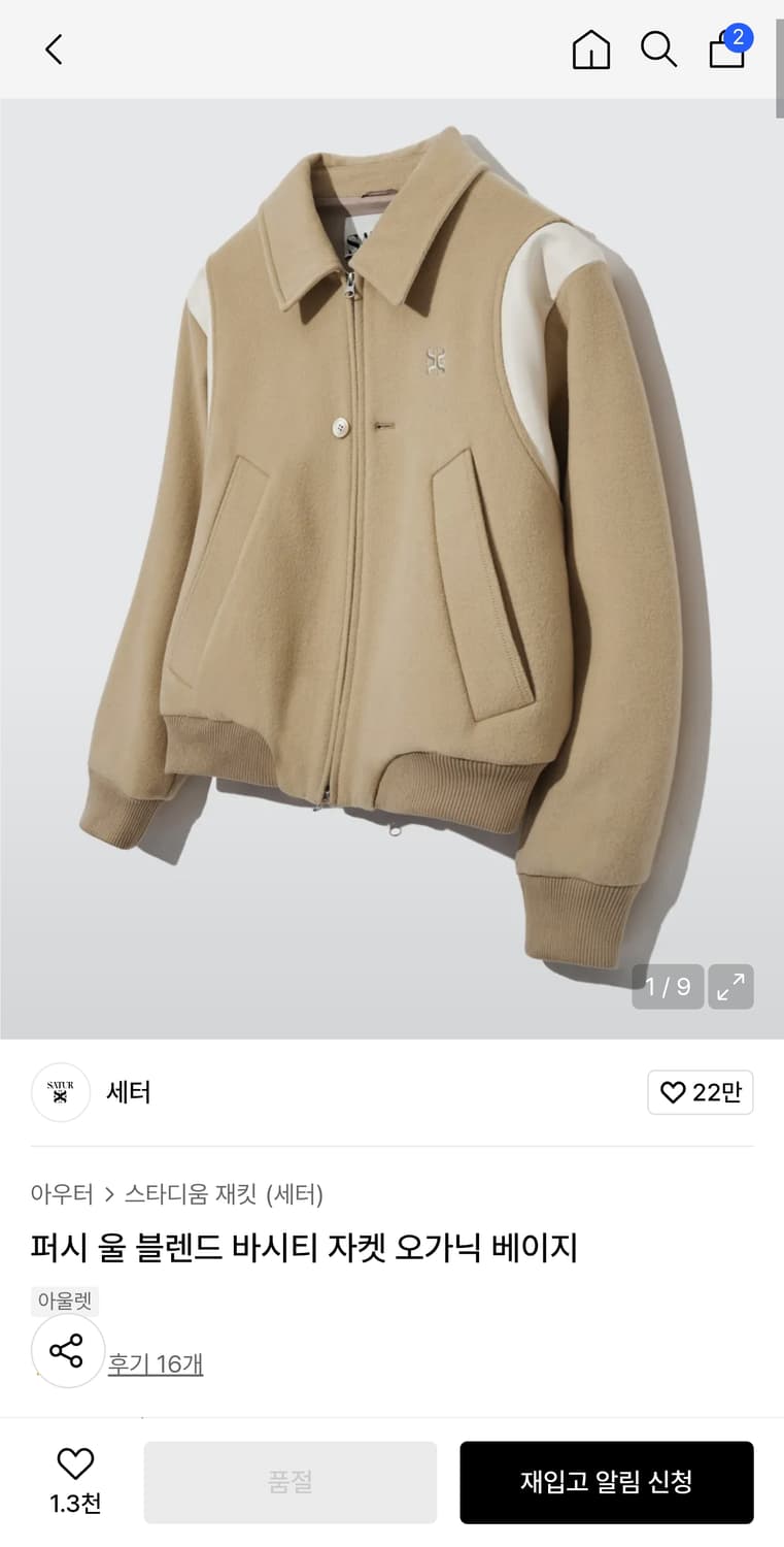 SATUR 바시티 자켓 상품이미지1