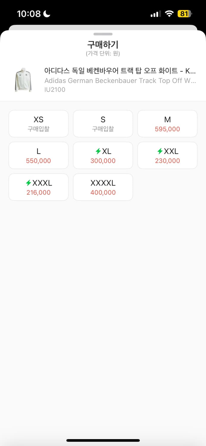 아디다스 독일 베켄바우어 트랙탑 화이트 M 상품이미지2