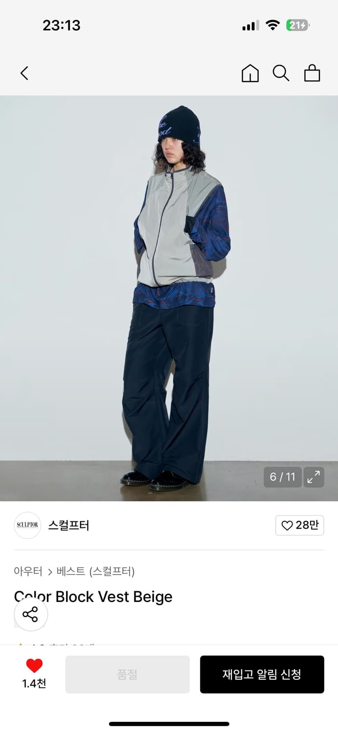 스컬프터 베스트 상품이미지2