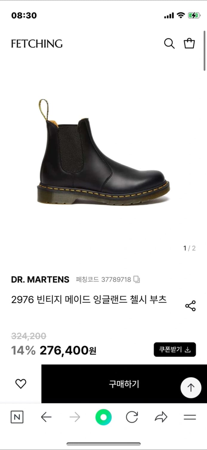 닥터마틴 made in England 첼시 uk 3 225 230 상품이미지1