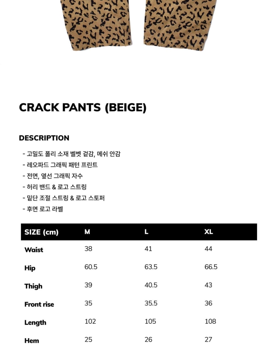 [L]위켄더스 레오파드 Crack 벨벳 팬츠/기모 상품이미지3