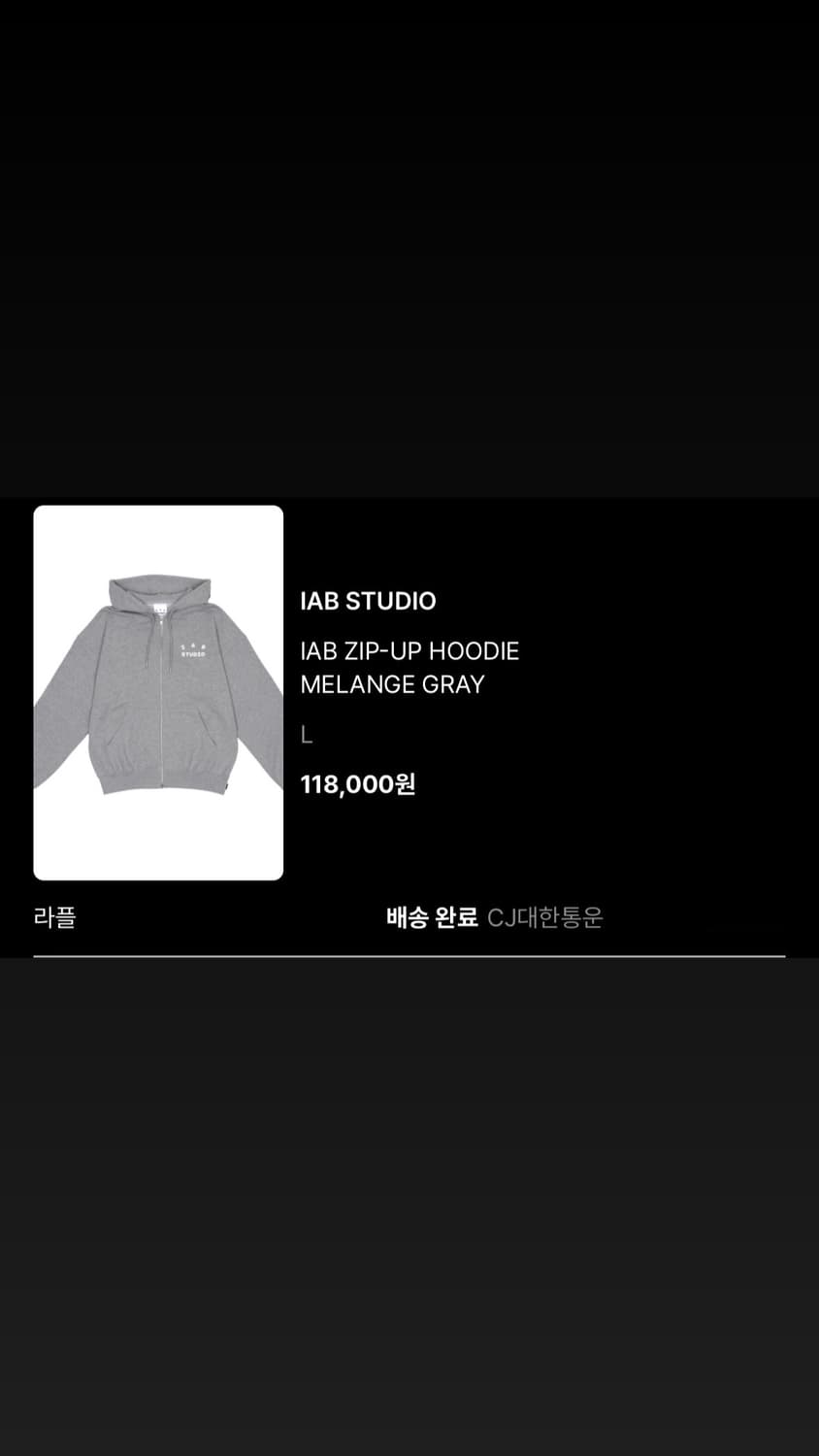 아이앱 후드집업 L 상품이미지2