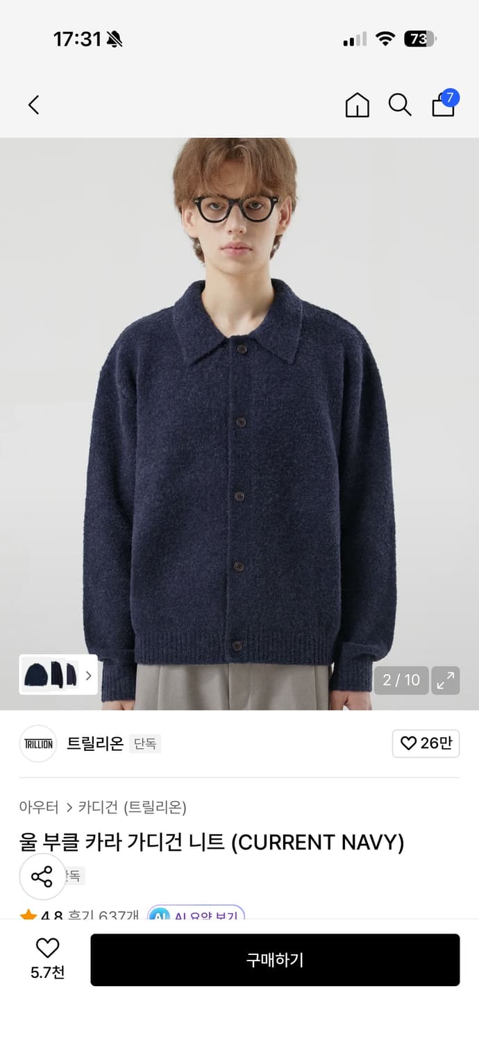 M) 트릴리온 울 부클 카라 가디건 네이비 상품이미지1
