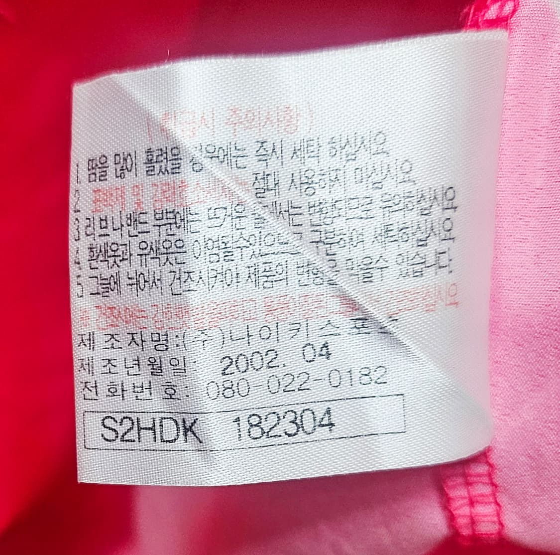 (100~105)L ☆초대장급☆나이키 2002년 대한민국 국개대표 유니폼 상품이미지5