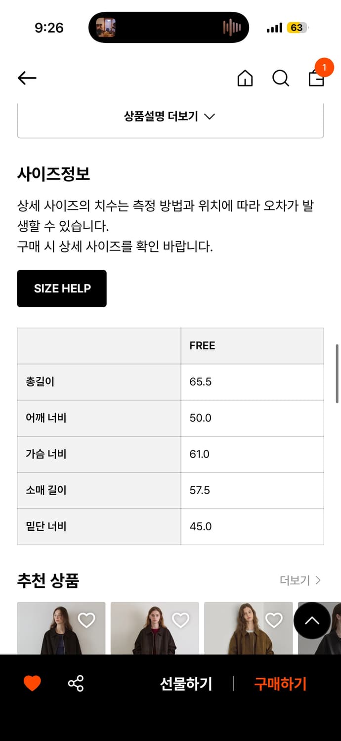 클루니 스웨이드 자켓 카키브라운 상품이미지3