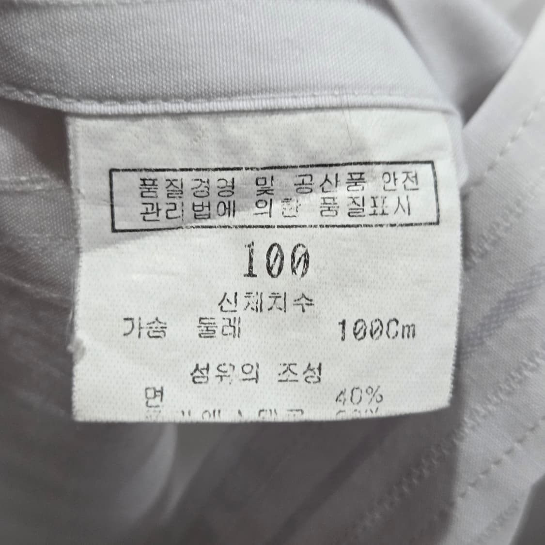 발렌시아가 스트라이프 반팔셔츠 100 상품이미지4