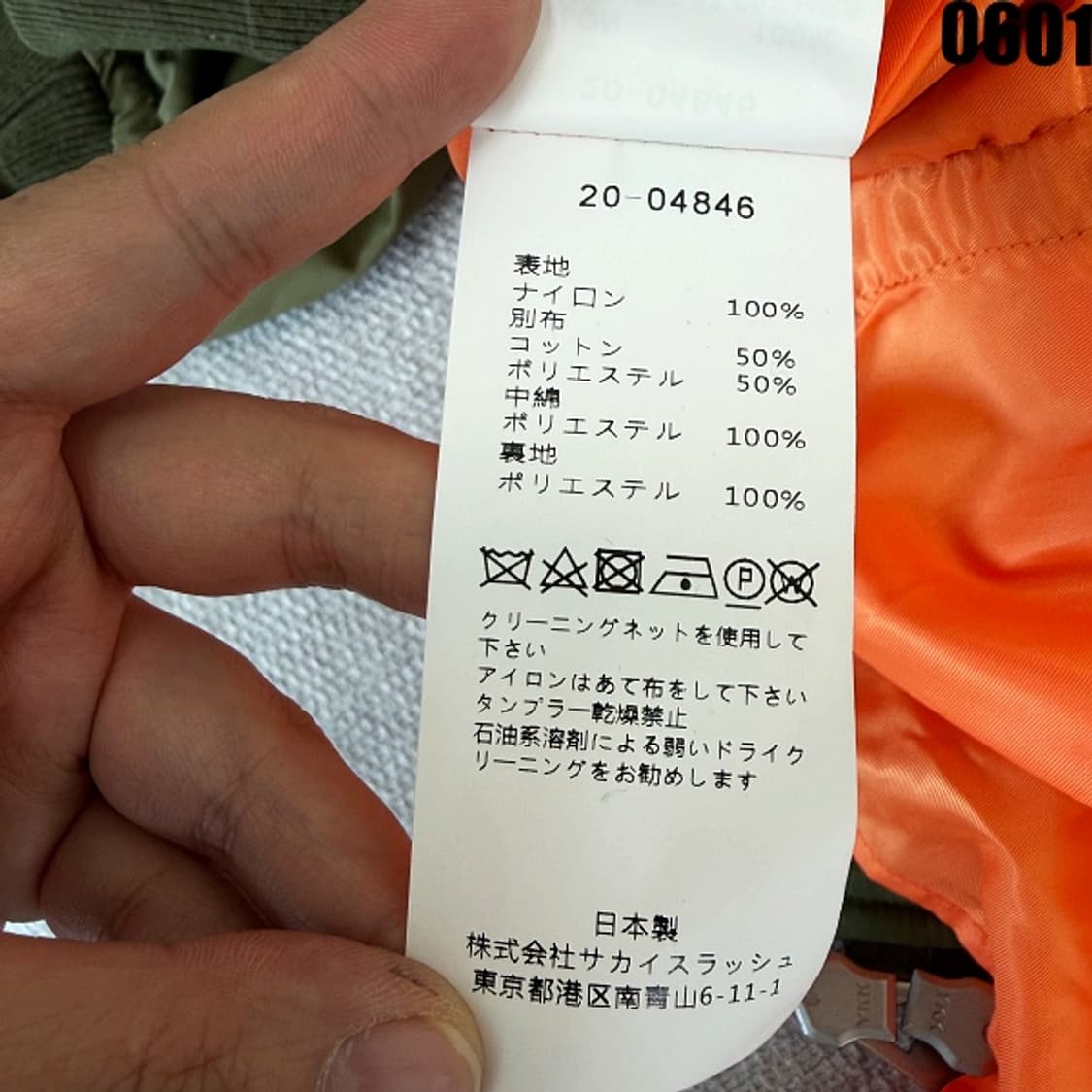사카이 콤보 MA_1 봄버 자켓 1 0601 상품이미지6