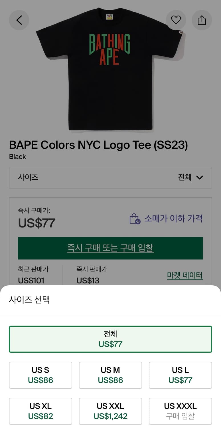 베이프 멀티컬러 NYC로고 티셔츠 상품이미지6