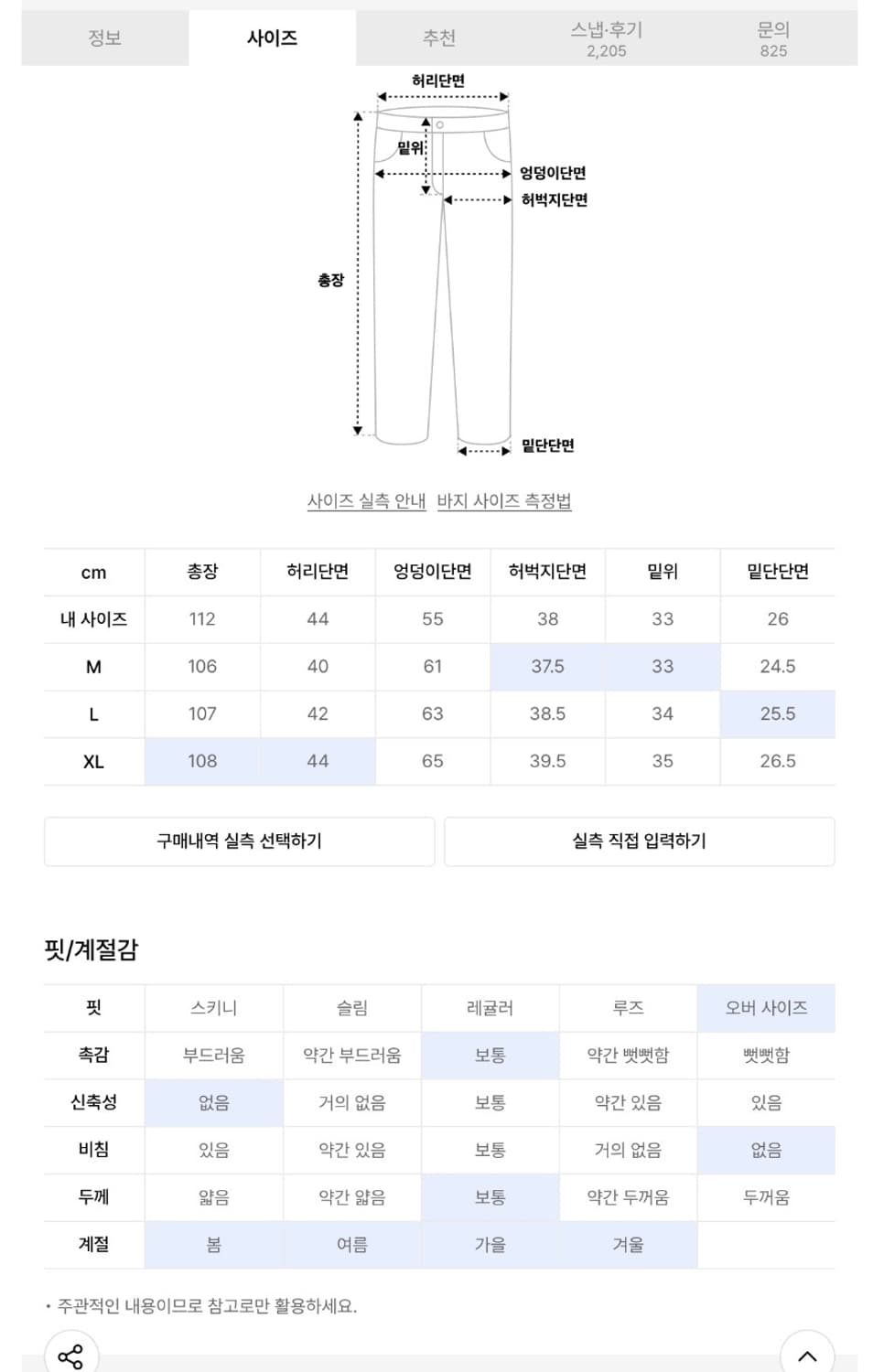 르아르 커브드 데님 상품이미지3