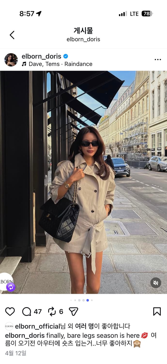 엘보른 마티스 숏 트렌치 베이지 34 새상품 상품이미지4