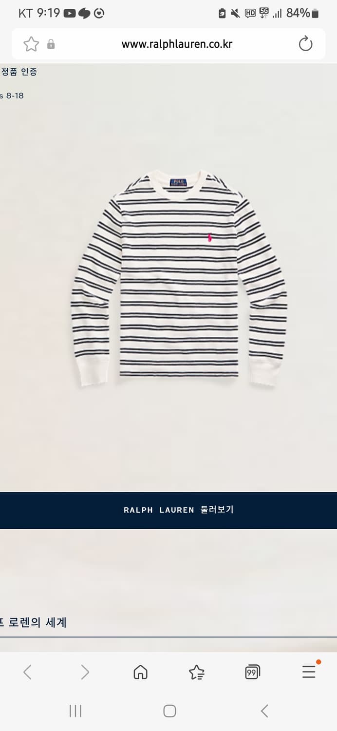 폴로랄프로렌  스트라이프 롱슬리브 상품이미지1