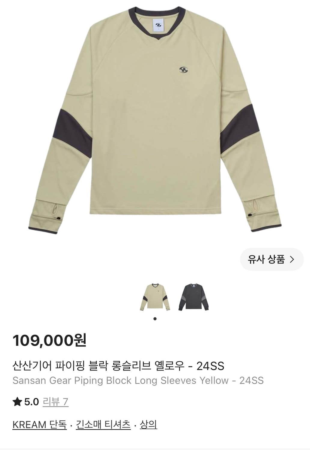 산산기어 파이핑 블락 롱슬리브 4사이즈 상품이미지1
