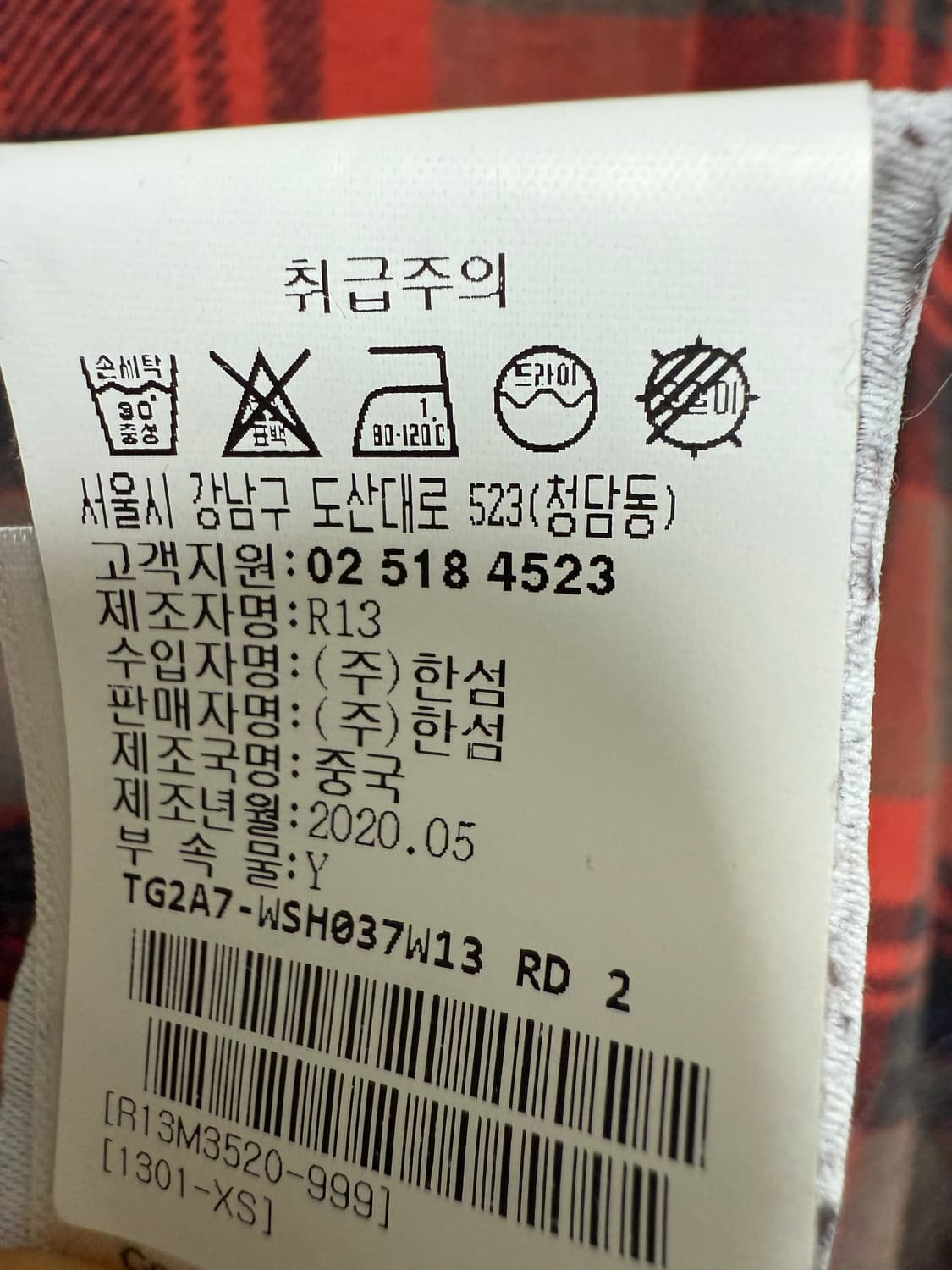R13 알써틴 체크 패널 셔츠 상품이미지4