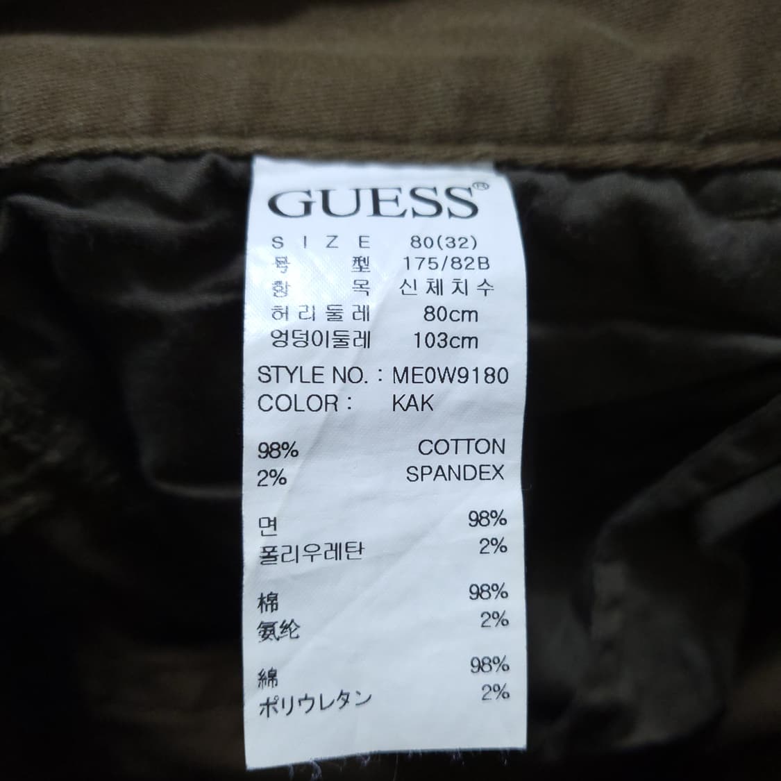 게스 남성 면바지 32인치 0227 뽀샤샤 상품이미지9