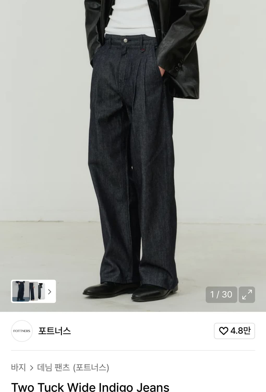 포트너스/Two Tuck Wide Indigo Jeans/M 상품이미지1