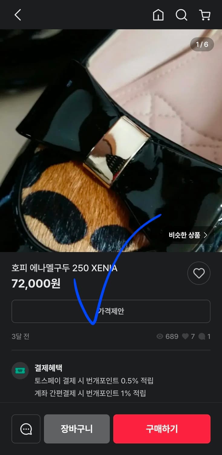 새상품 금강제화 제니아 천연 소가죽 플랫슈즈 여자 구두 235 네고가능 상품이미지9