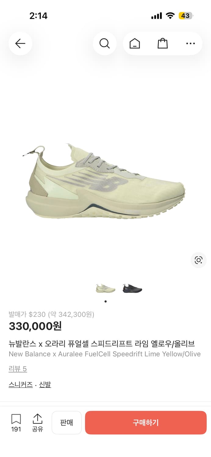 뉴발란스 오라리 콜라보 265 상품이미지2