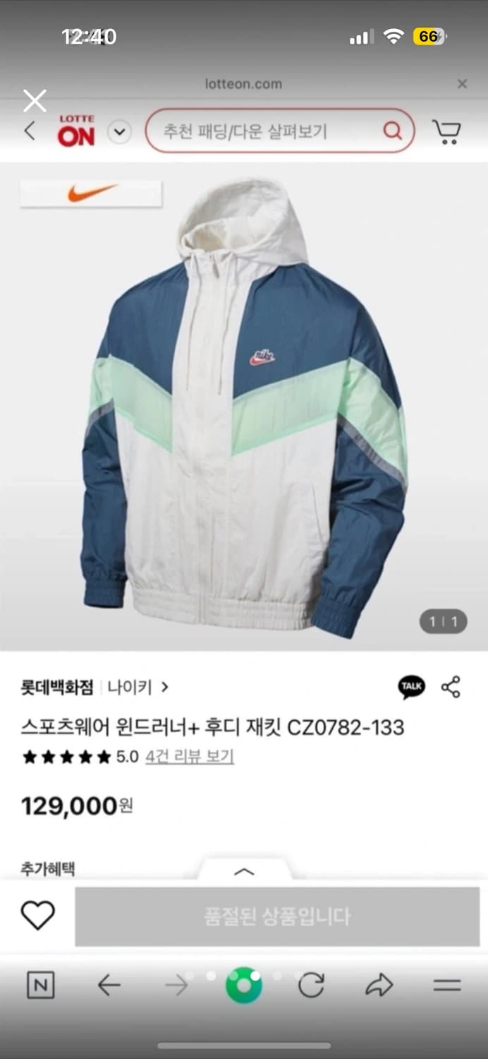 나이키헤리티지바람막이 나이키바막 나이키 윈드러너 나이키바람막이 상품이미지2